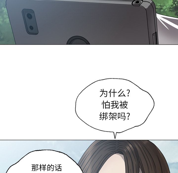 变脸 变脸:第1话 第55页
