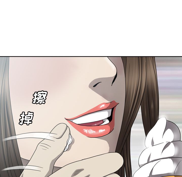 变脸 变脸:第1话 第74页
