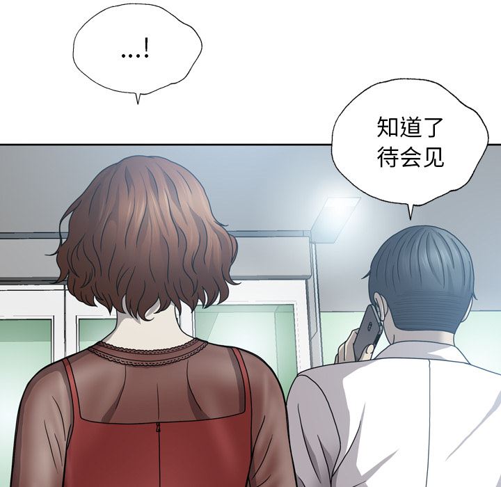 变脸 变脸:第1话 第16页