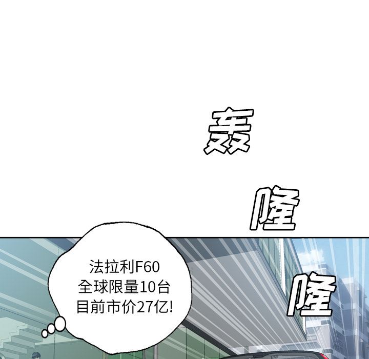 变脸 变脸:第1话 第37页