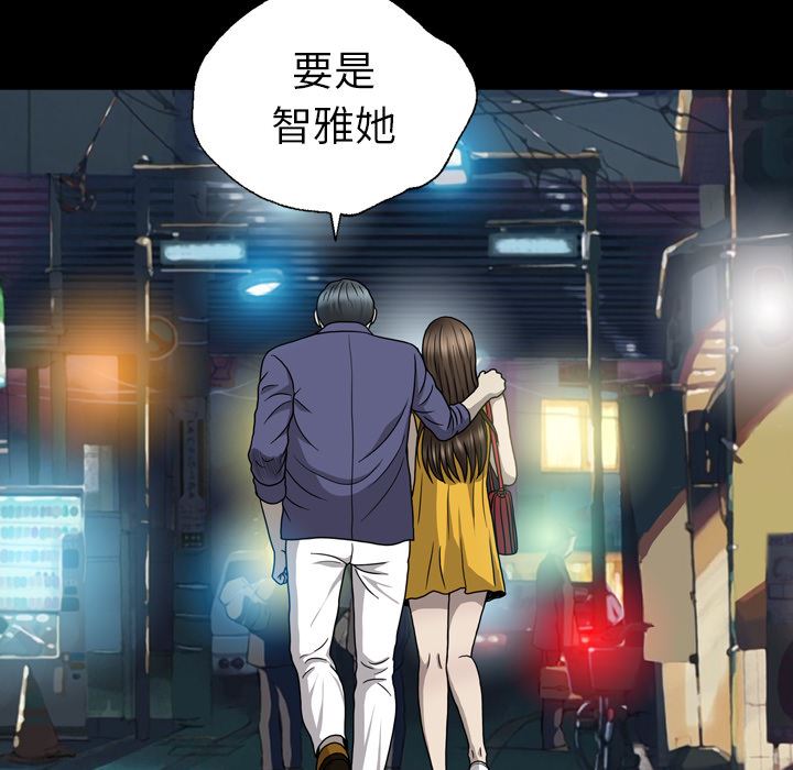变脸 变脸:第1话 第121页