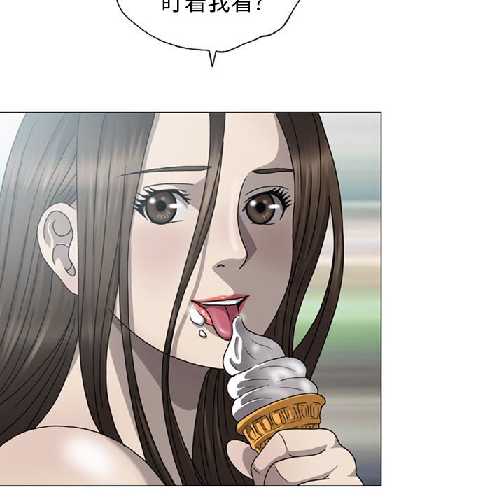变脸 变脸:第1话 第63页