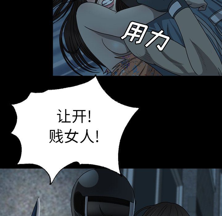变脸 变脸:第3话 第90页