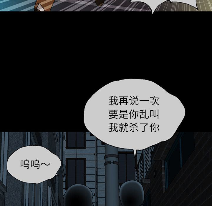 变脸 变脸:第3话 第27页