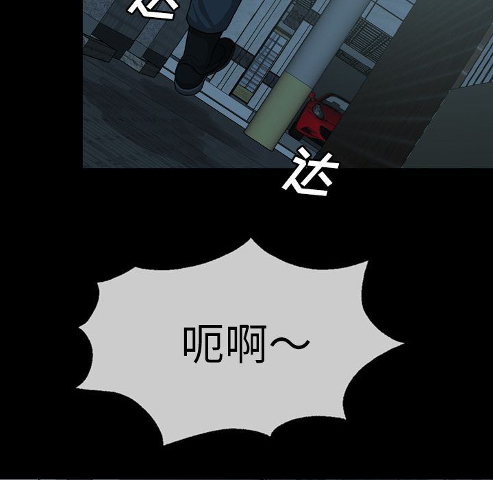 变脸 变脸:第3话 第112页