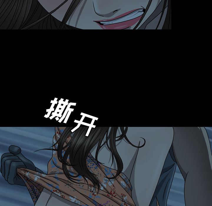 变脸 变脸:第3话 第32页