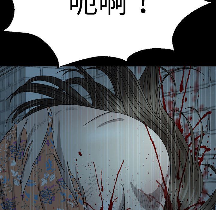 变脸 变脸:第3话 第99页