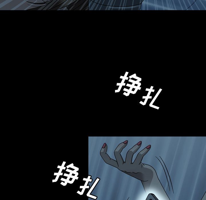 变脸 变脸:第3话 第15页