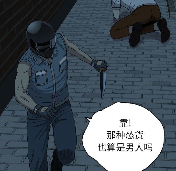 变脸 变脸:第3话 第110页