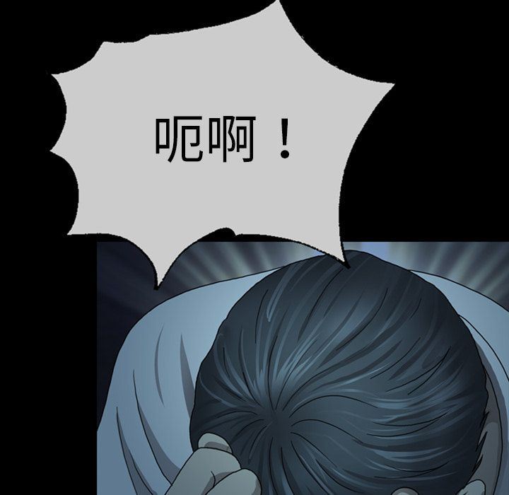 变脸 变脸:第3话 第107页