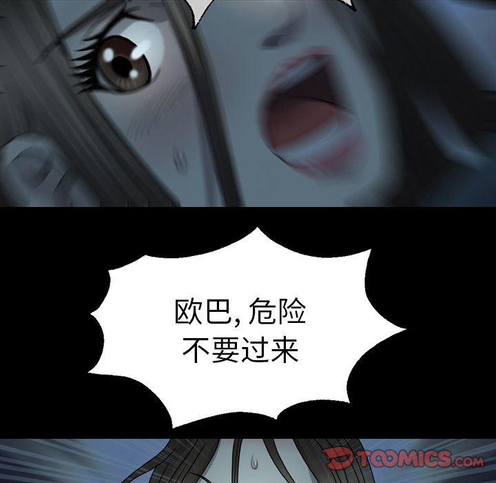 变脸 变脸:第3话 第84页