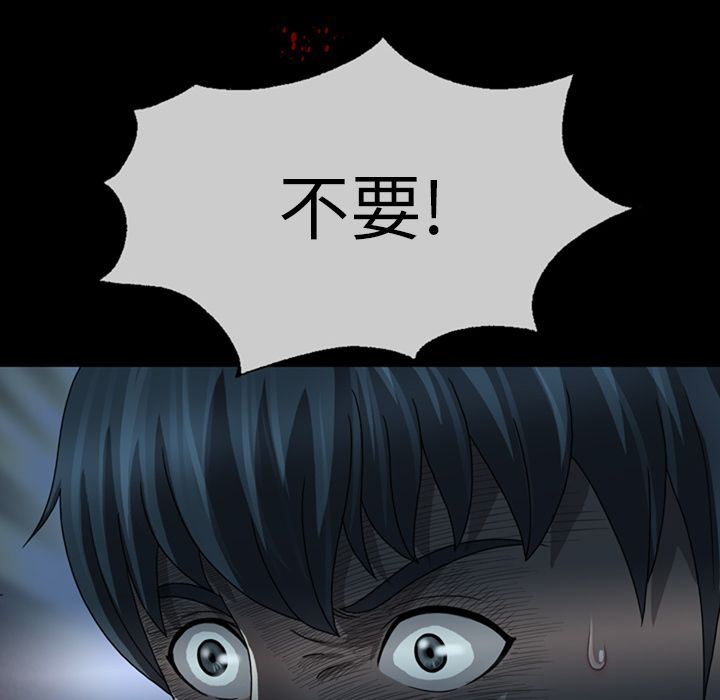 变脸 变脸:第3话 第97页