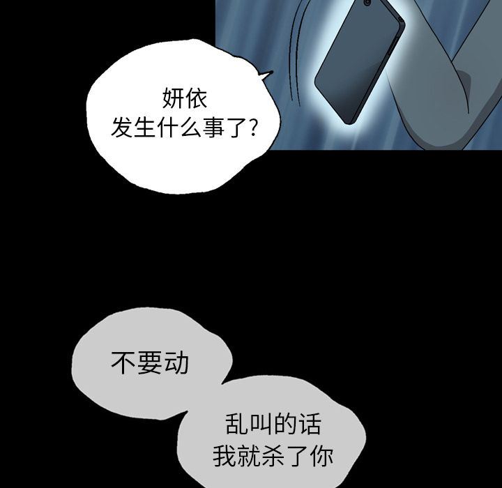 变脸 变脸:第3话 第16页