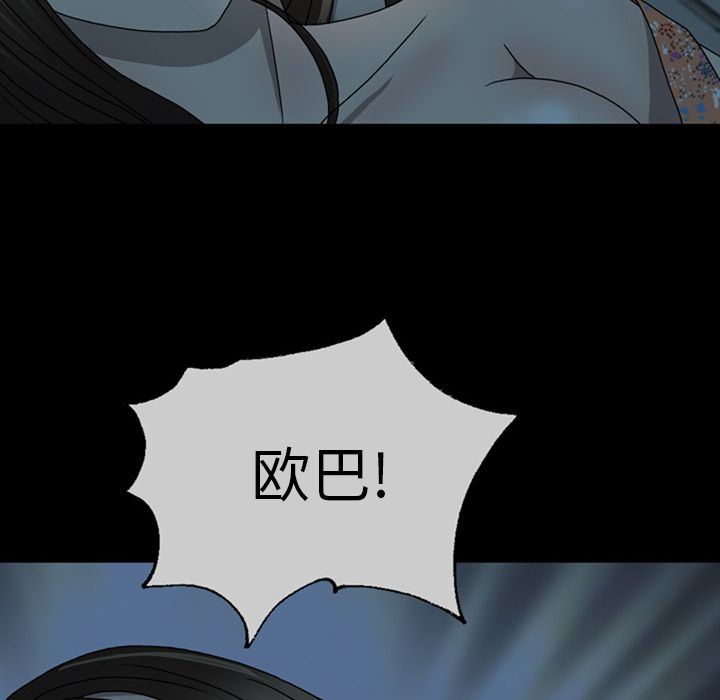 变脸 变脸:第3话 第78页