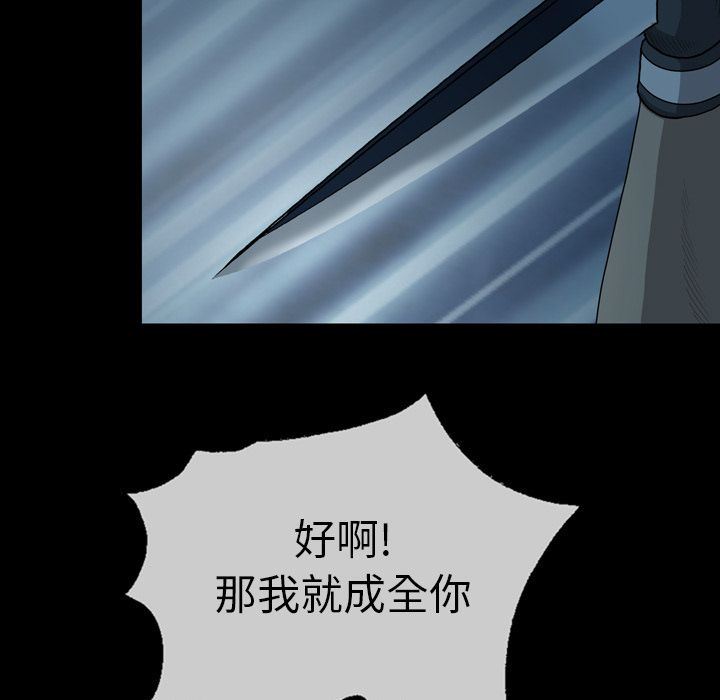变脸 变脸:第3话 第71页