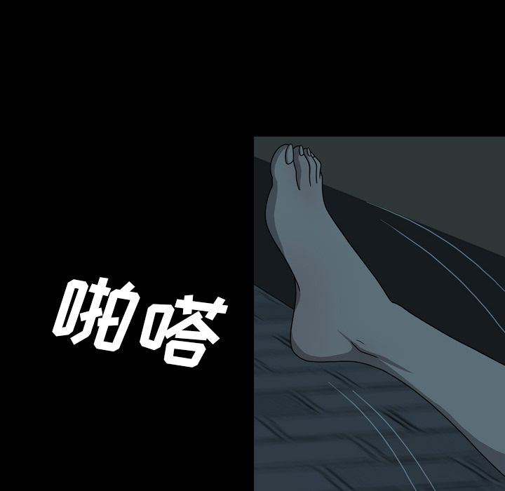 变脸 变脸:第3话 第68页
