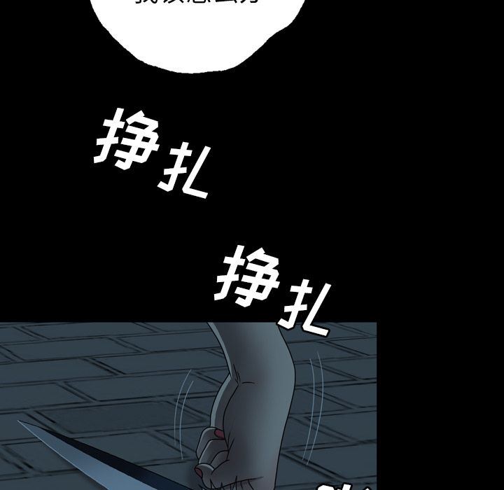 变脸 变脸:第3话 第43页