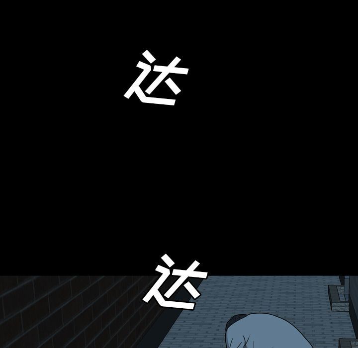 变脸 变脸:第3话 第109页