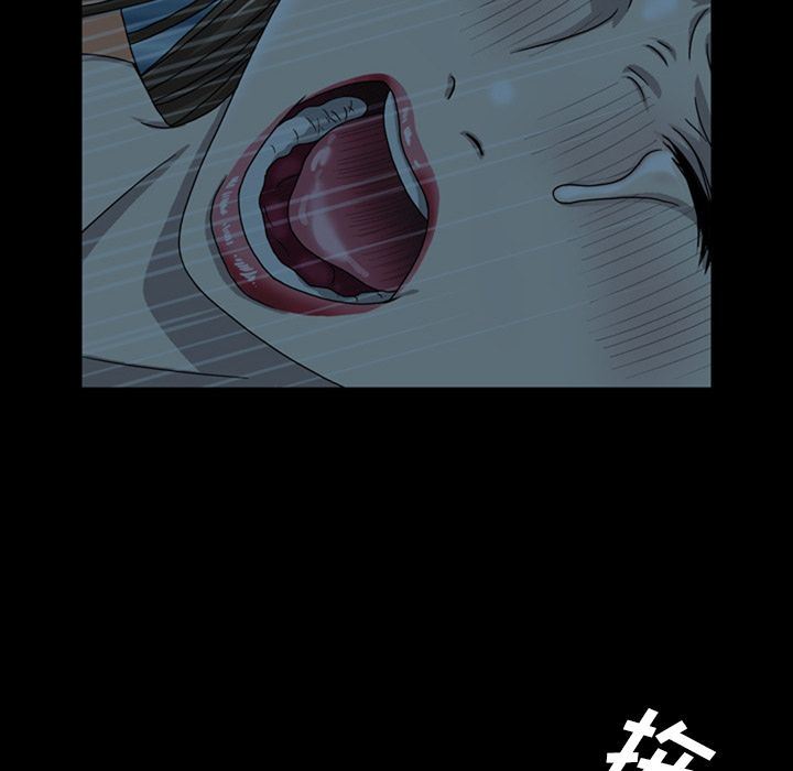 变脸 变脸:第3话 第24页