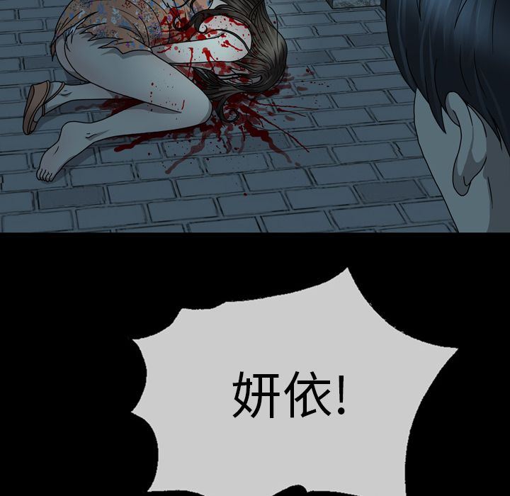 变脸 变脸:第3话 第118页