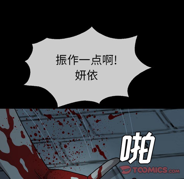 变脸 变脸:第3话 第120页