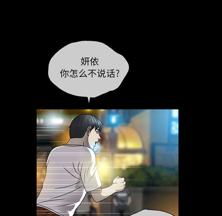 变脸 变脸:第3话 第5页