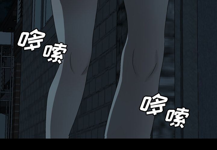 变脸 变脸:第3话 第4页