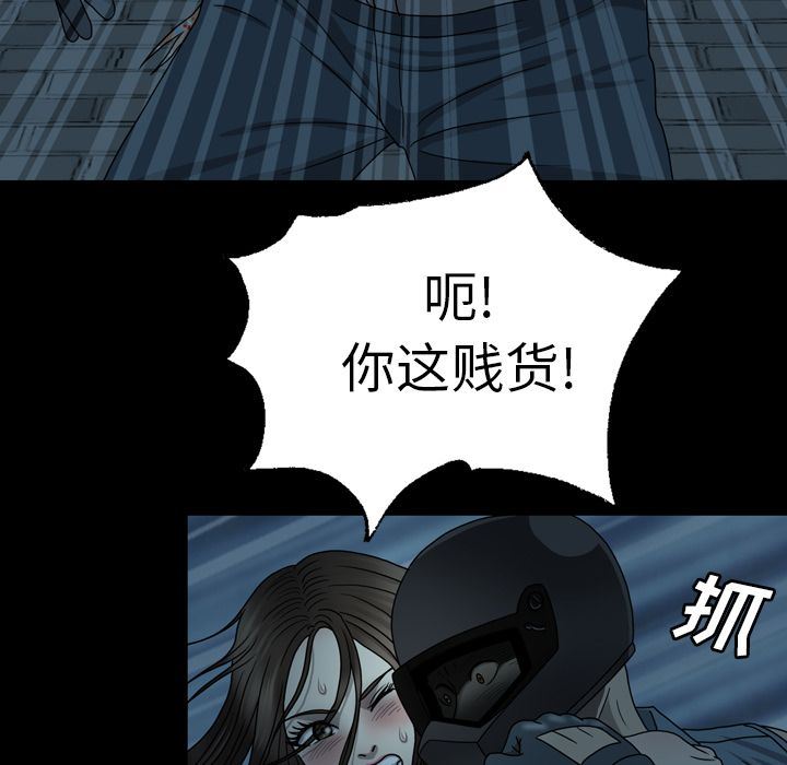 变脸 变脸:第3话 第89页