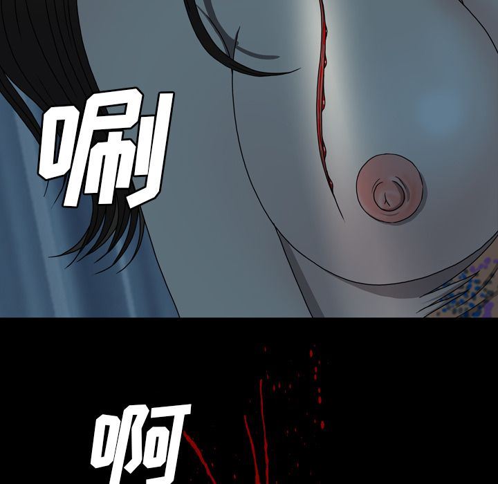 变脸 变脸:第3话 第95页