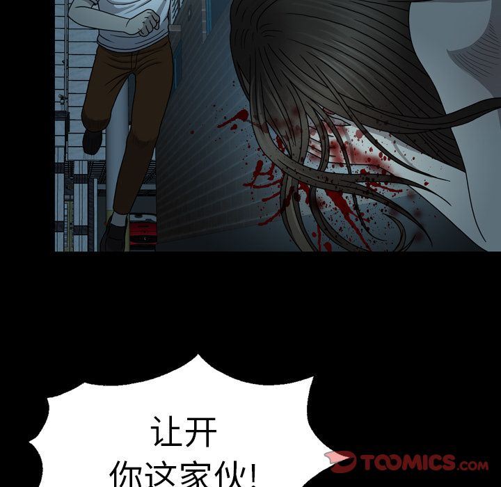 变脸 变脸:第3话 第102页