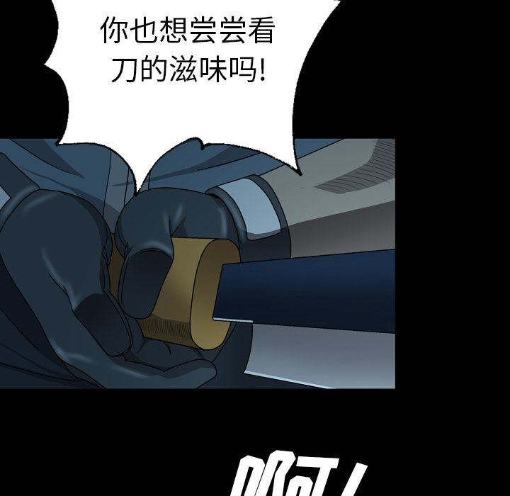 变脸 变脸:第3话 第104页