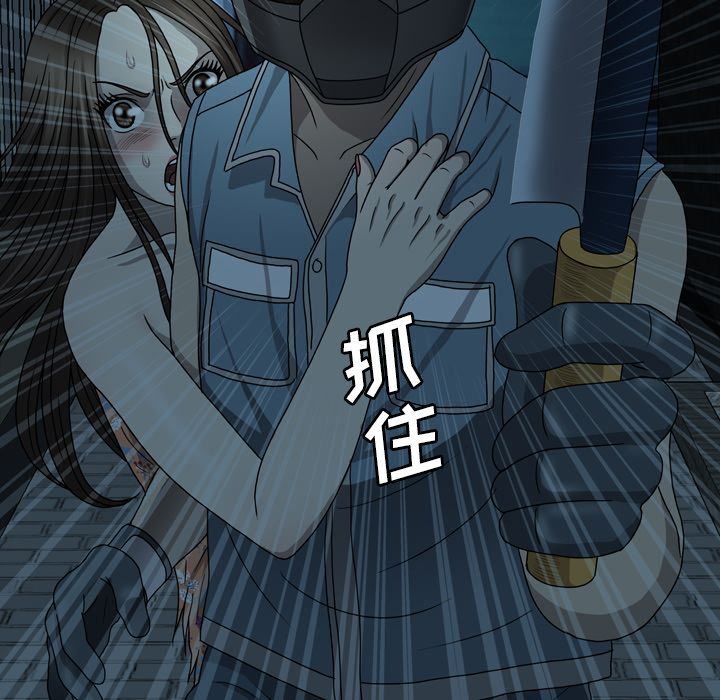 变脸 变脸:第3话 第88页