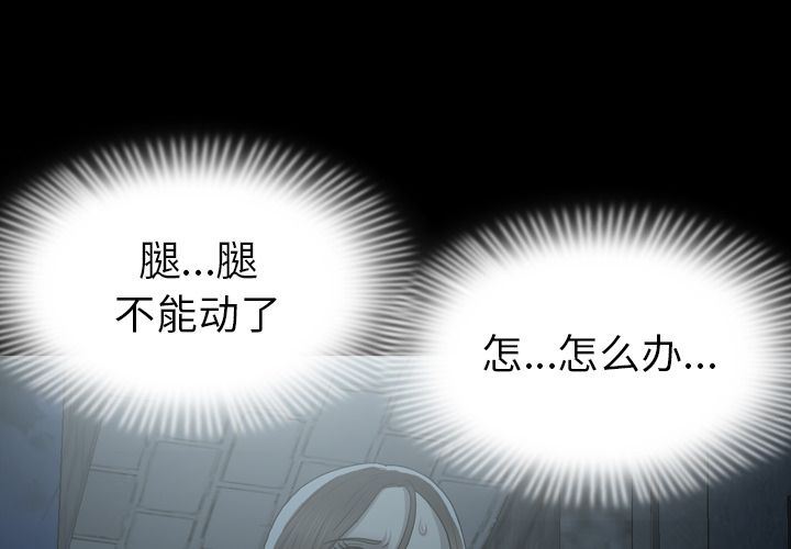 变脸 变脸:第3话 第1页