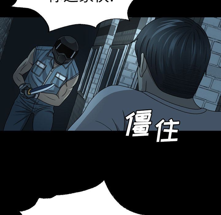 变脸 变脸:第3话 第103页