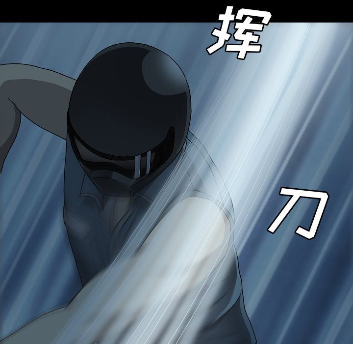变脸 变脸:第3话 第92页