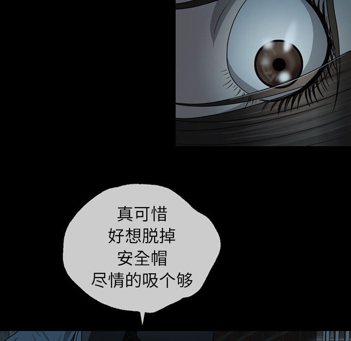 变脸 变脸:第3话 第46页