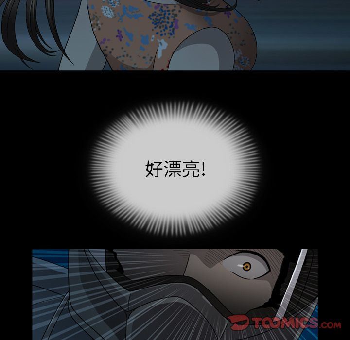 变脸 变脸:第3话 第12页