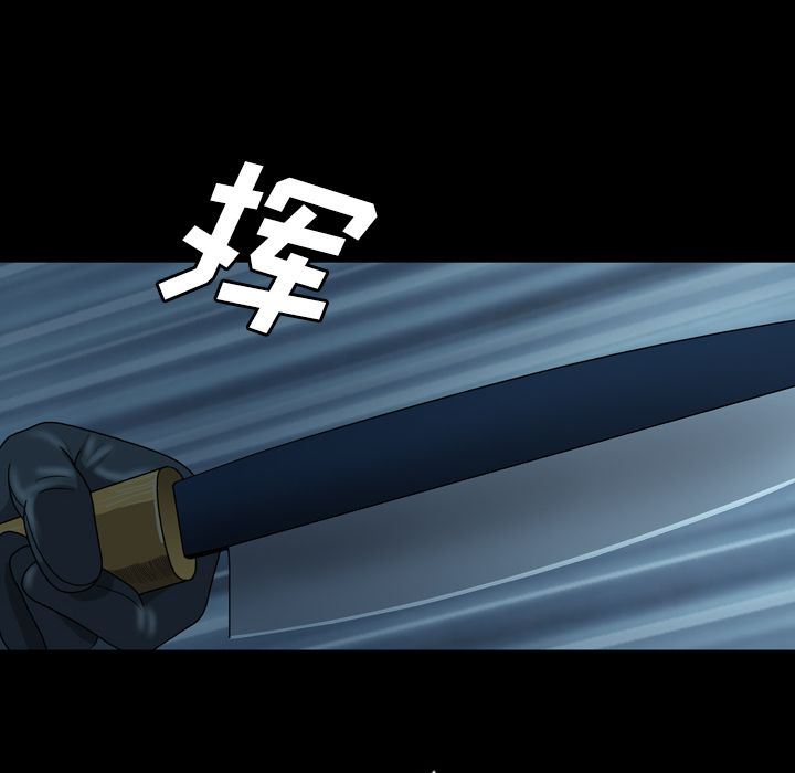 变脸 变脸:第3话 第106页