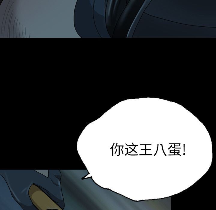 变脸 变脸:第3话 第80页
