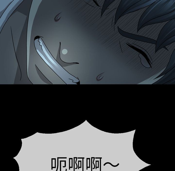 变脸 变脸:第3话 第113页