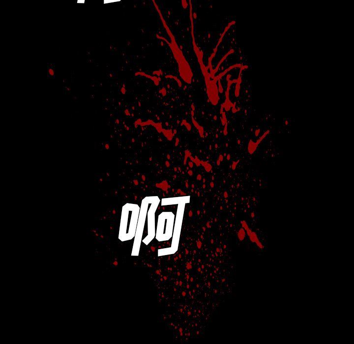 变脸 变脸:第3话 第96页