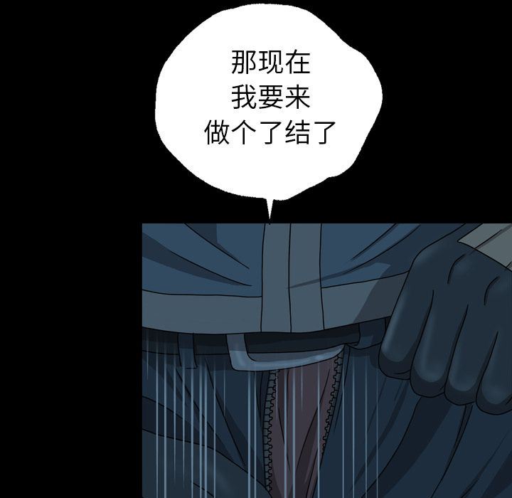 变脸 变脸:第3话 第59页