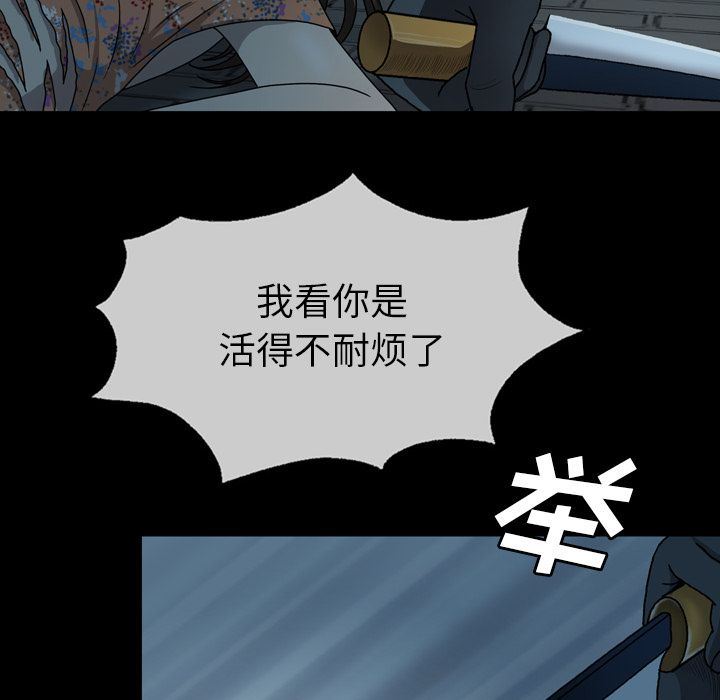 变脸 变脸:第3话 第70页