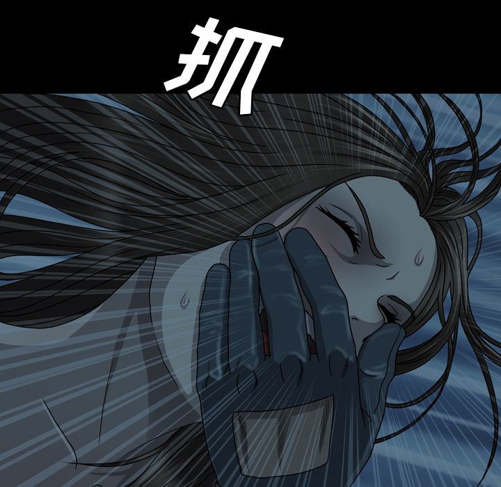 变脸 变脸:第3话 第14页