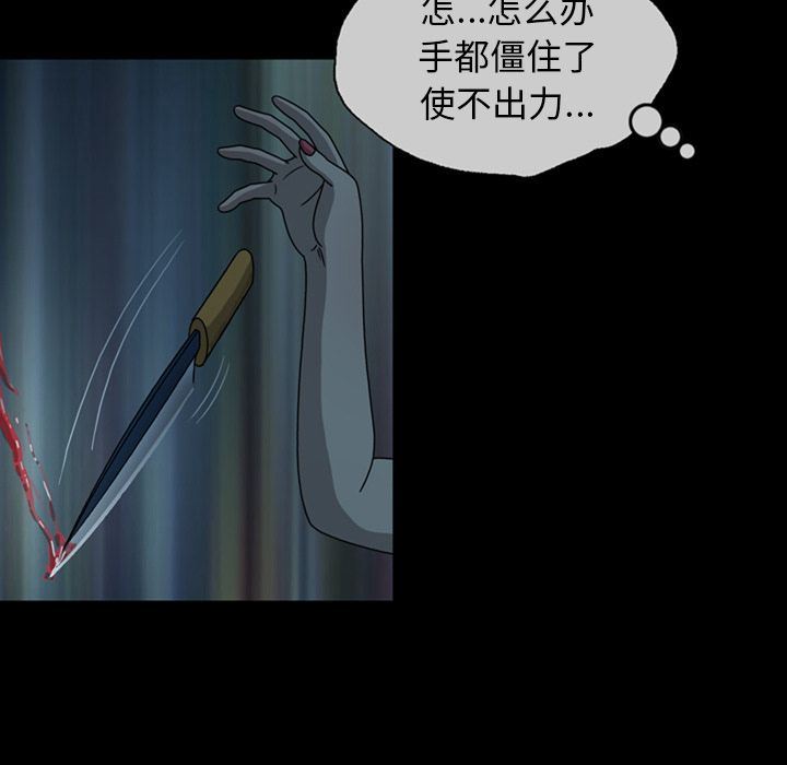 变脸 变脸:第3话 第67页