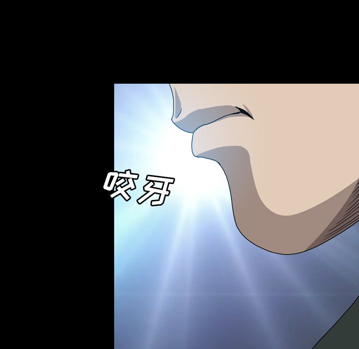 变脸 变脸:第5话 第88页