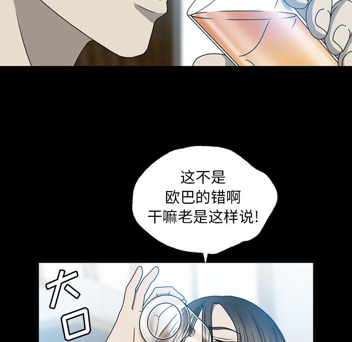 变脸 变脸:第5话 第110页
