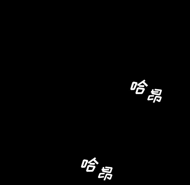 变脸 变脸:第5话 第52页