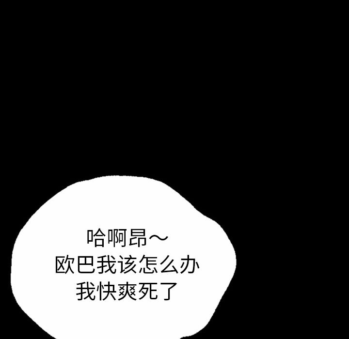 变脸 变脸:第5话 第56页