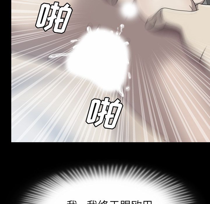 变脸 变脸:第5话 第46页